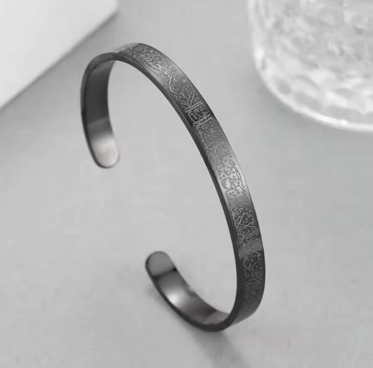 Ayatul Kursi Bracelets (Adjustable)